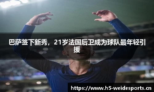 韦德体育平台