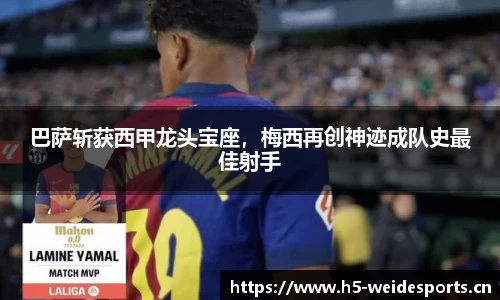 韦德体育