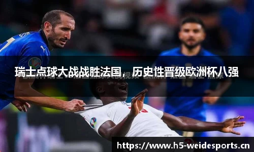 韦德体育