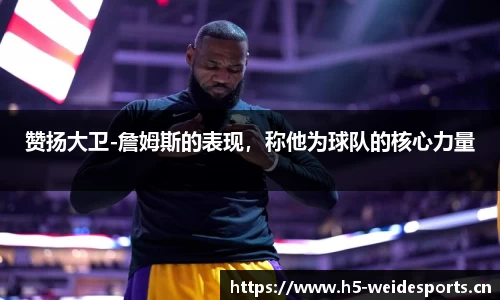 韦德体育官网