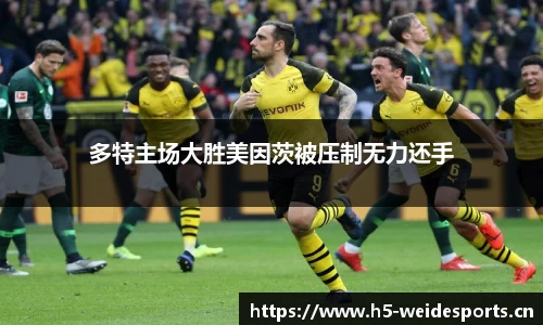 韦德体育官网