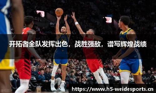韦德体育官网