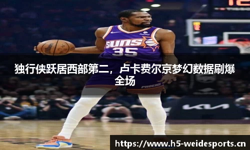 韦德体育平台