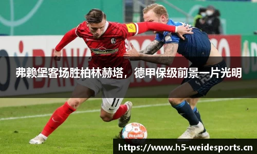 韦德体育