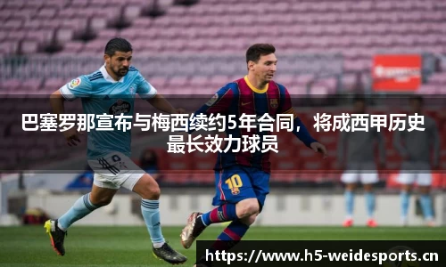 韦德体育