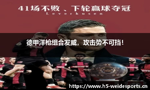韦德体育