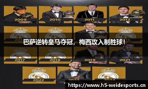 韦德体育