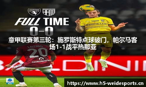 韦德体育官网