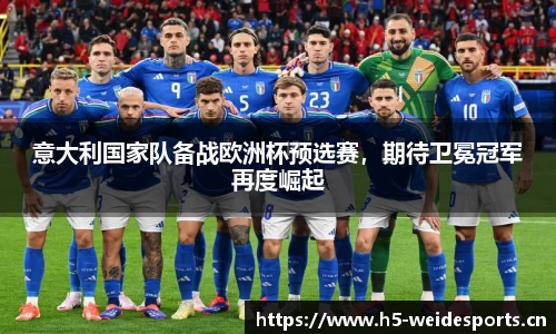 韦德体育