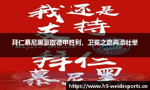 韦德体育平台