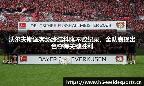 韦德体育官方网站