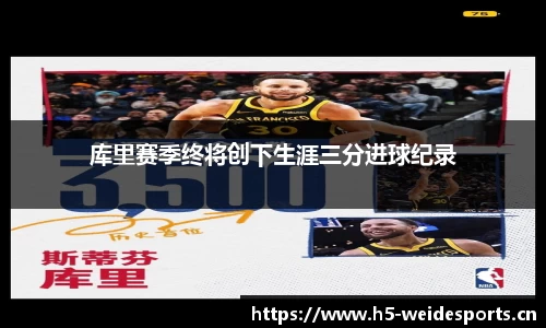 韦德体育官网