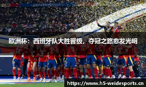 韦德体育平台