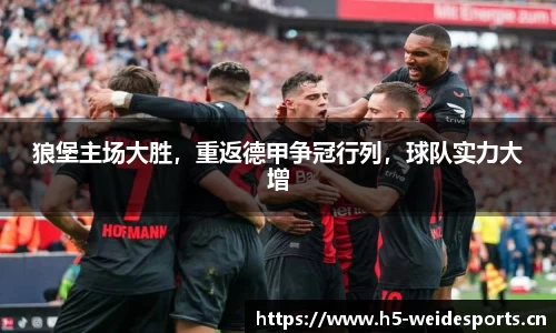 韦德体育