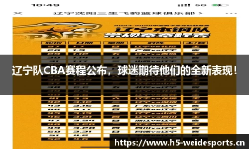 韦德体育