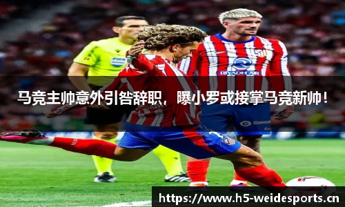 韦德体育官方网站