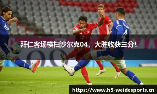 韦德体育官网
