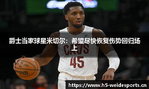 韦德体育官方网站