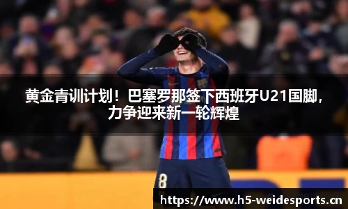 韦德体育官网