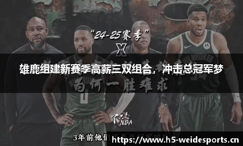 韦德体育