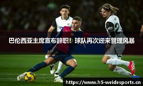 韦德体育官方网站