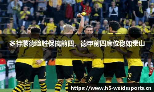 韦德体育