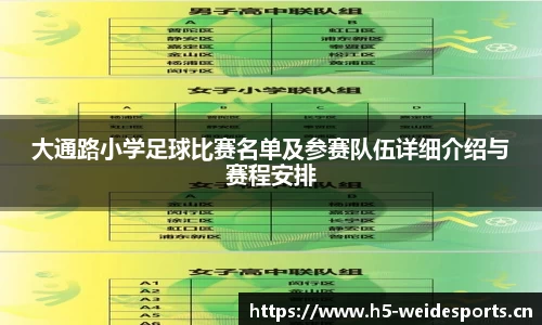 韦德体育