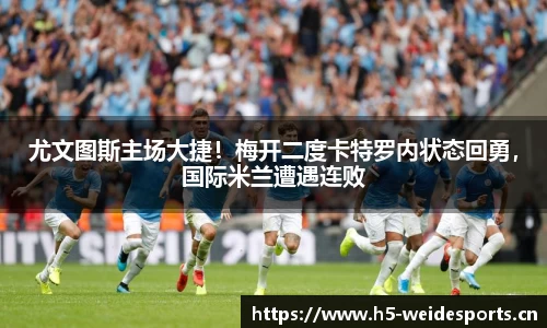 韦德体育