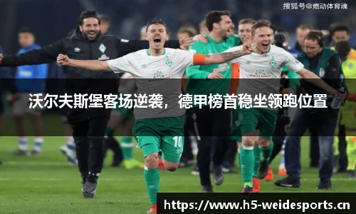 韦德体育官方网站