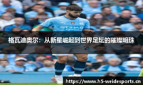 韦德体育官方网站