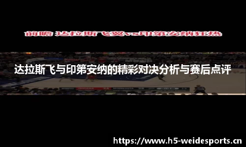 韦德体育官网