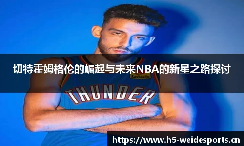 韦德体育
