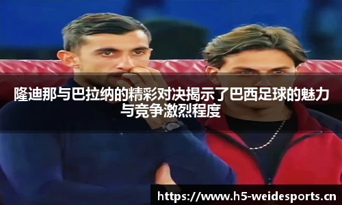 韦德体育官方网站